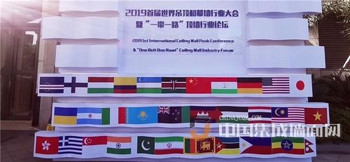 آخرین اخبار شرکت در مورد نخستین کنفرانس بین المللی پی وی سی Ceiling Wall Peak در سال 2019 و انجمن صنعت دیوار سقف Ceiling and Road